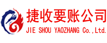 福建讨债公司
